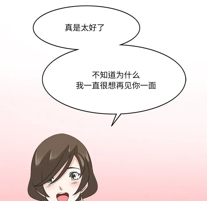 回到过去爱上你第17話