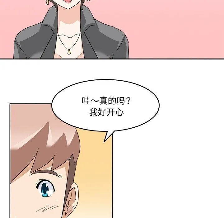 回到过去爱上你-第17話 - 图片 105