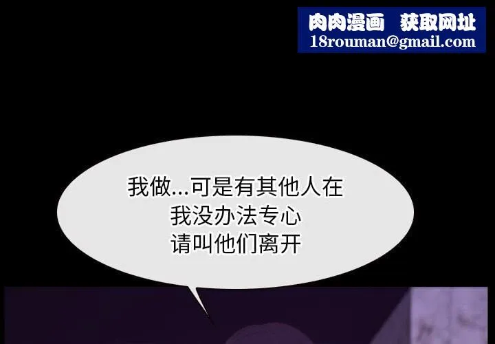 寻找初恋-第30話 - 图片 1