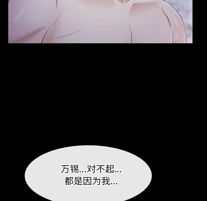 寻找初恋-第30話 - 图片 19