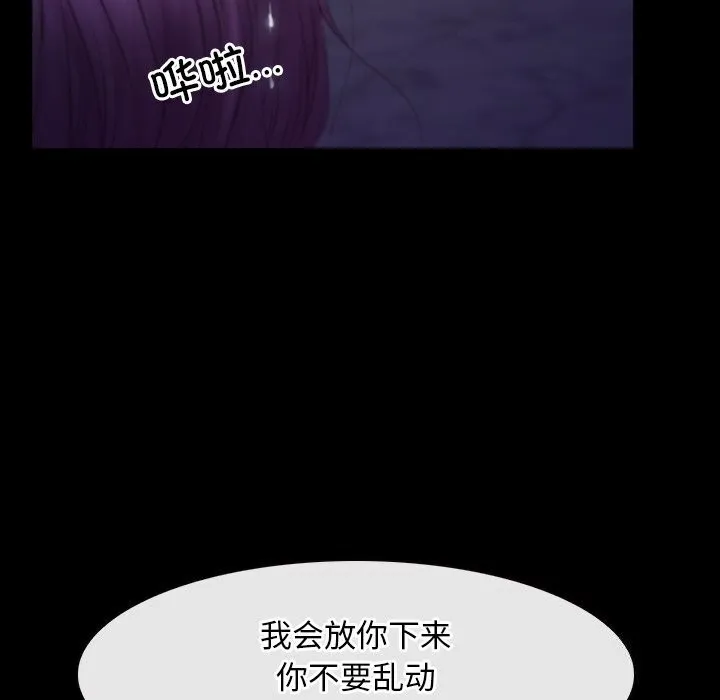 寻找初恋-第30話 - 图片 24