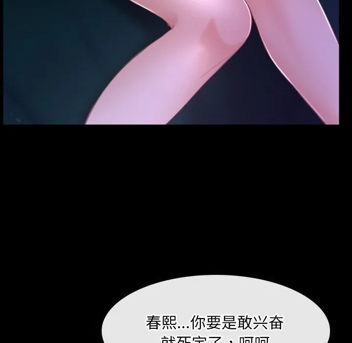 寻找初恋第30話