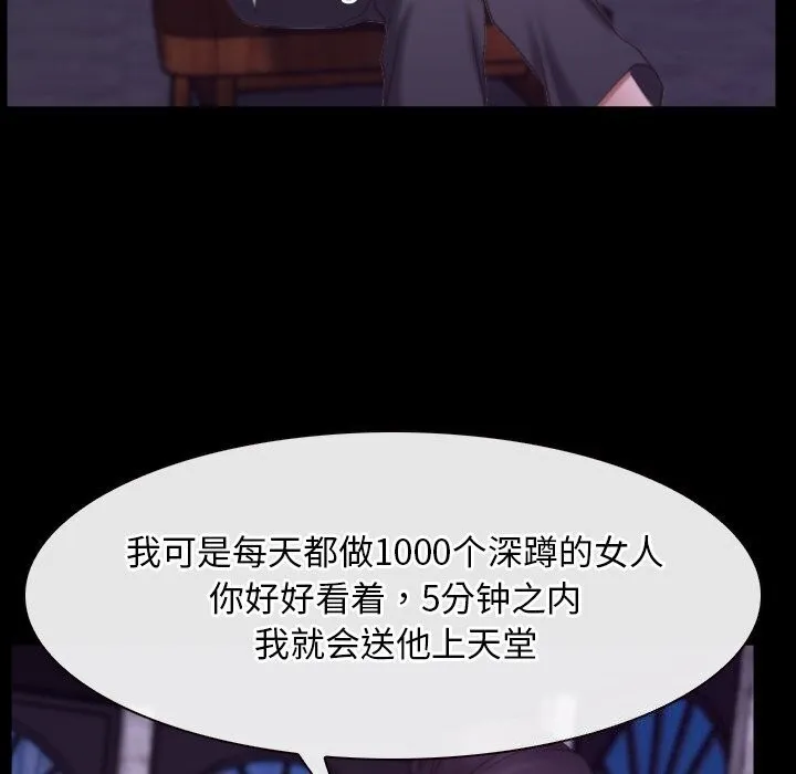 寻找初恋-第30話 - 图片 42