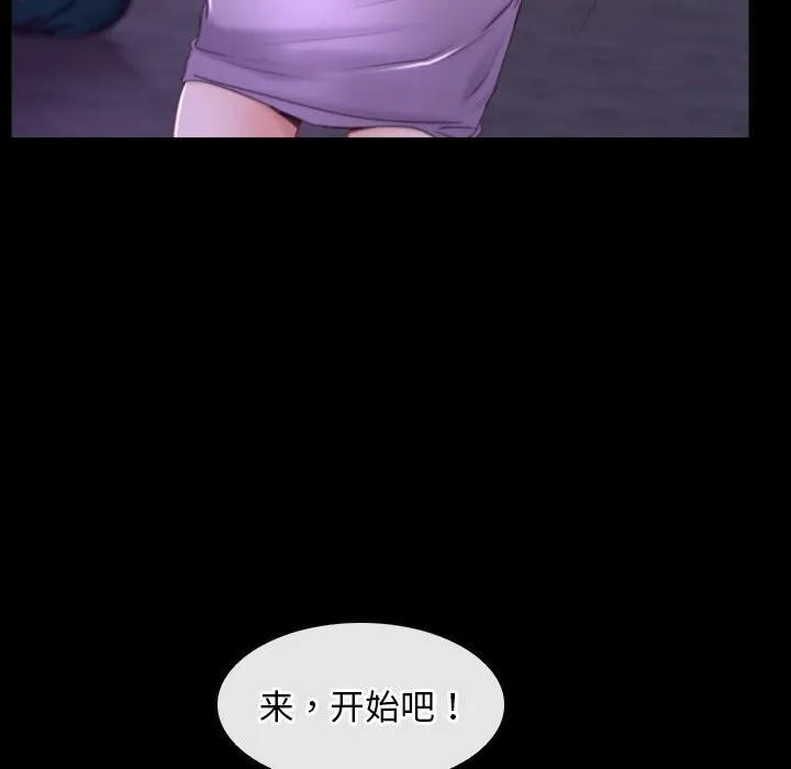 寻找初恋-第30話 - 图片 44