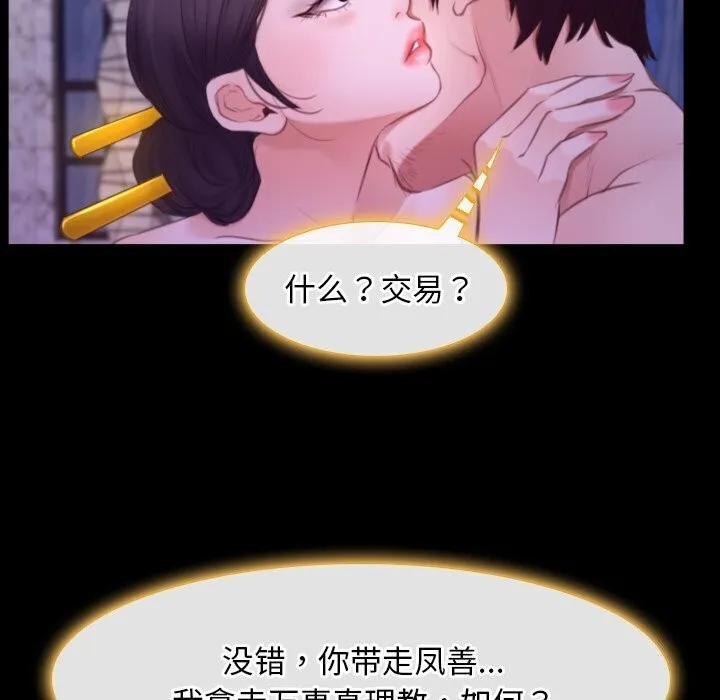 寻找初恋-第30話 - 图片 50