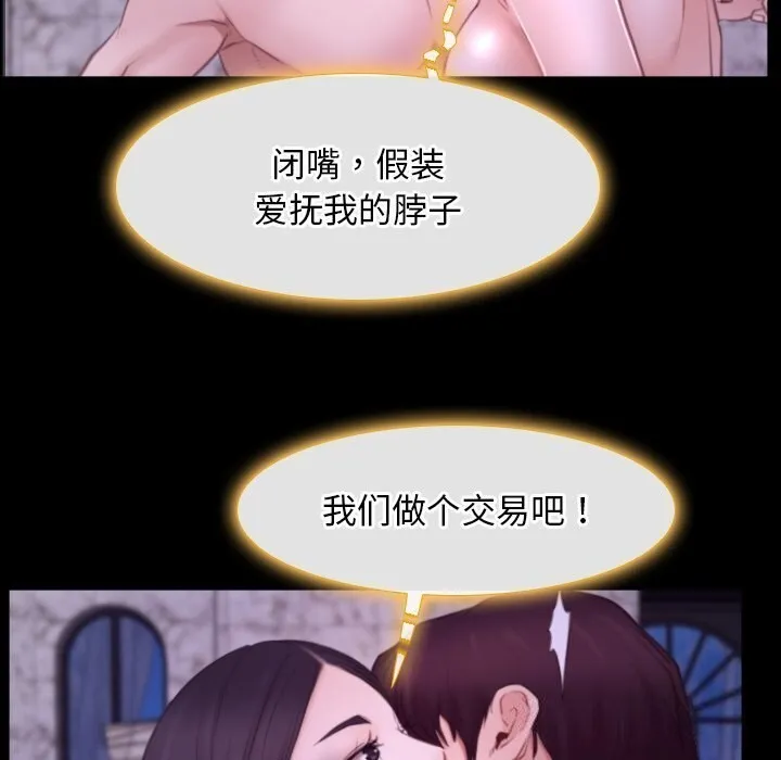 寻找初恋第30話