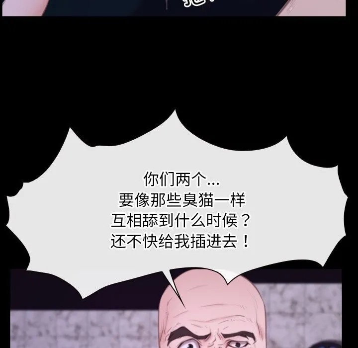 寻找初恋-第30話 - 图片 57