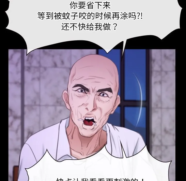 寻找初恋-第30話 - 图片 61