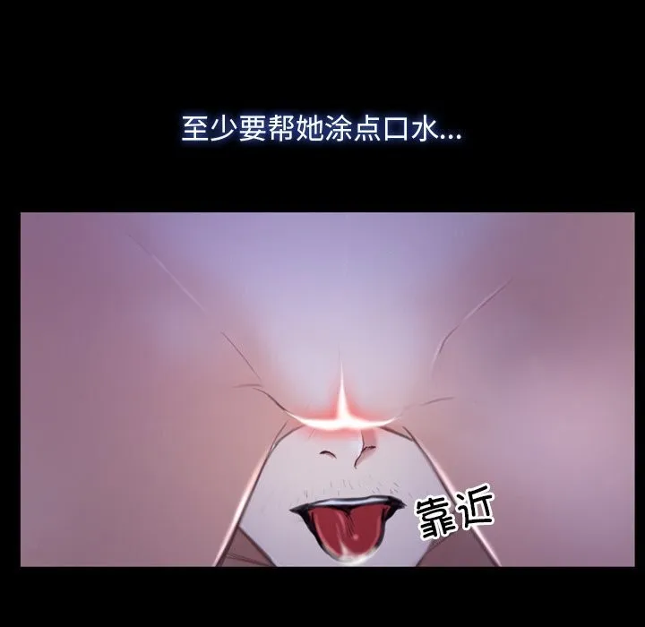 寻找初恋-第30話 - 图片 72