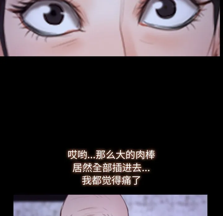 寻找初恋-第30話 - 图片 93