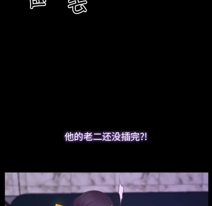 寻找初恋-第30話 - 图片 90