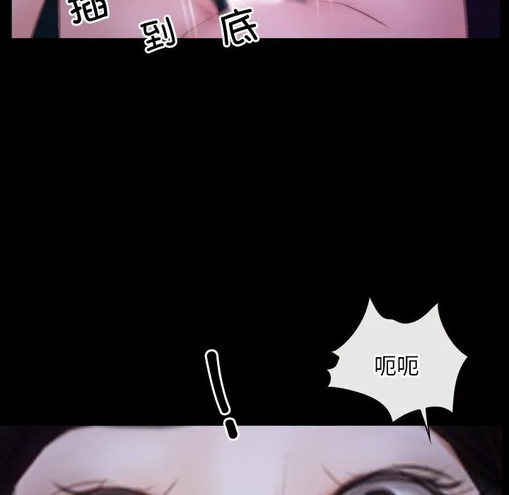 寻找初恋-第30話 - 图片 92