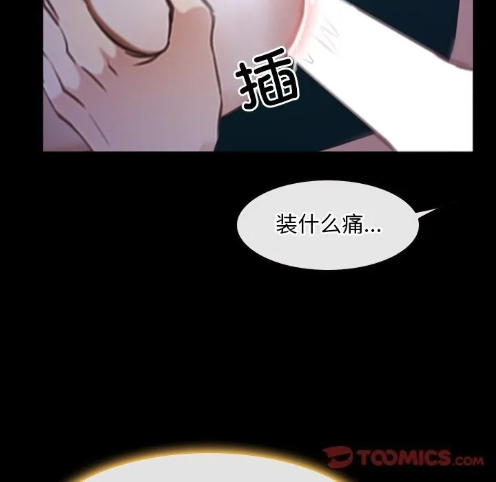 寻找初恋-第30話 - 图片 99