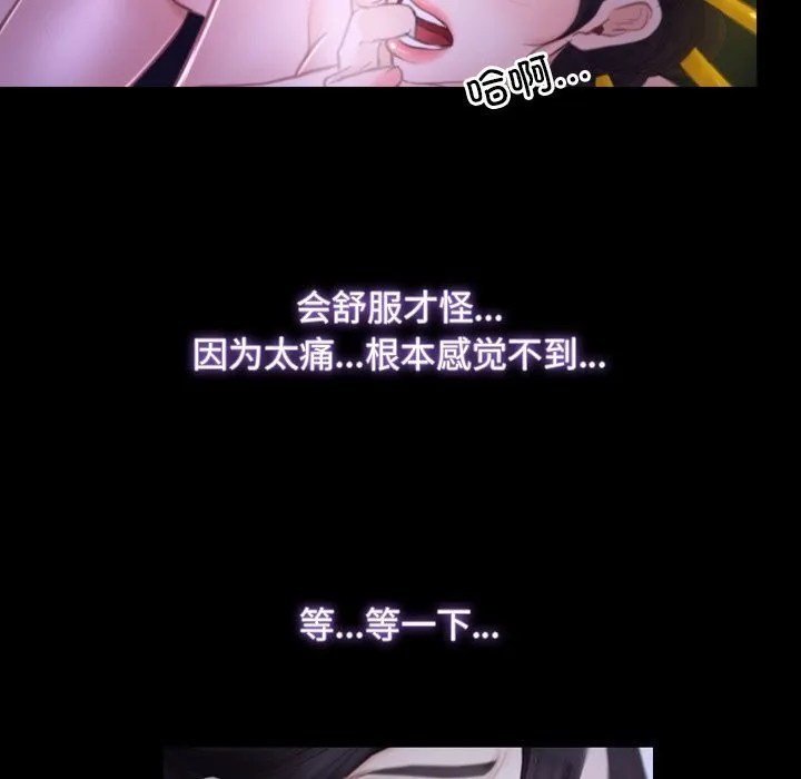 寻找初恋-第30話 - 图片 102