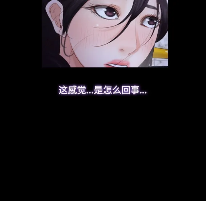 寻找初恋-第30話 - 图片 103