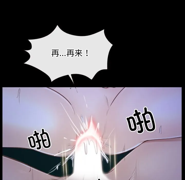 寻找初恋-第30話 - 图片 117