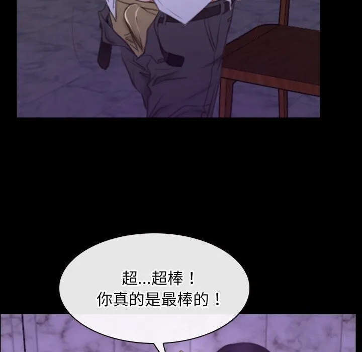 寻找初恋-第30話 - 图片 120
