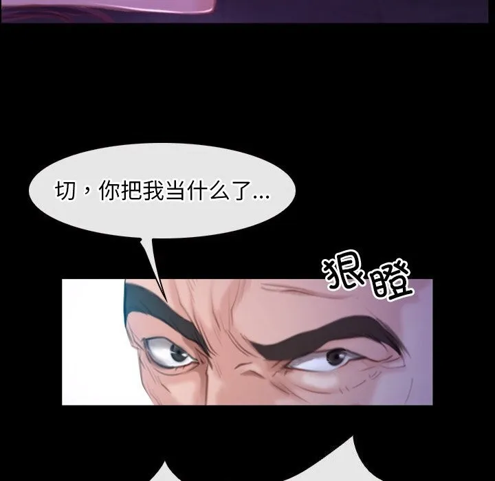 寻找初恋-第30話 - 图片 142