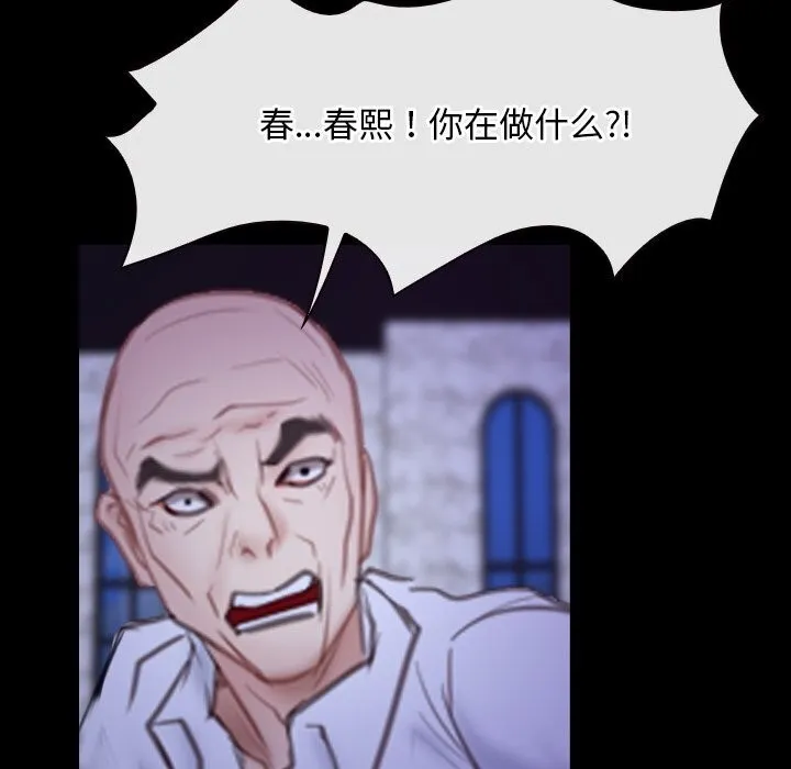 寻找初恋-第30話 - 图片 143