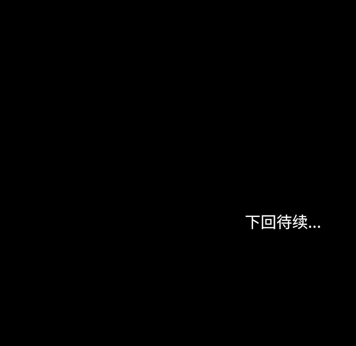 寻找初恋-第30話 - 图片 148