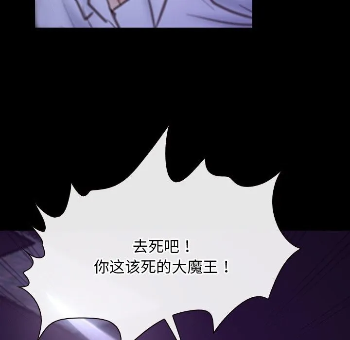 寻找初恋-第30話 - 图片 144