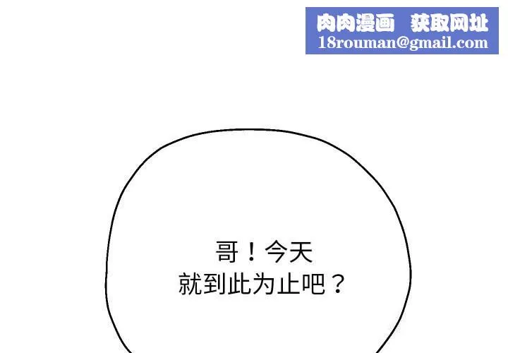 重生之长枪无敌-第34話 - 图片 1