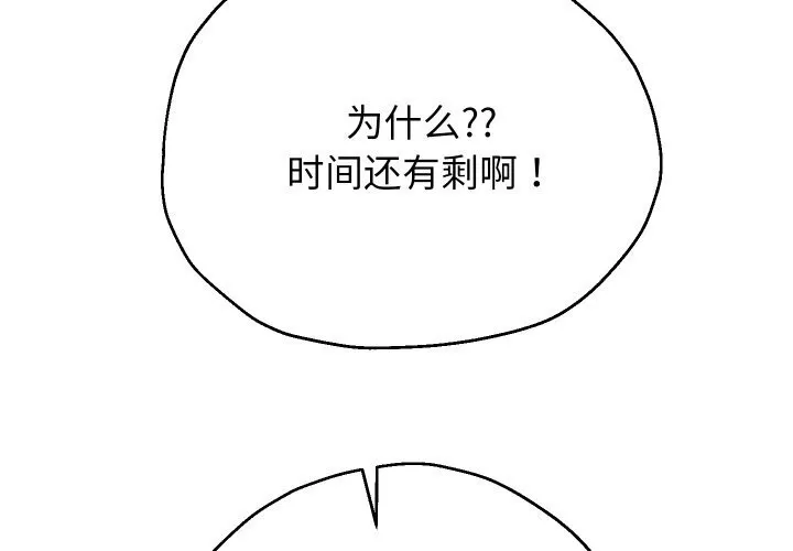 重生之长枪无敌-第34話 - 图片 4