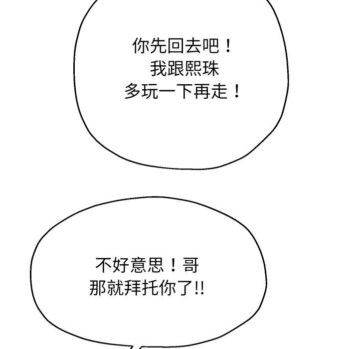 重生之长枪无敌-第34話 - 图片 5