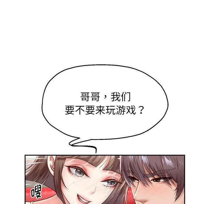重生之长枪无敌-第34話 - 图片 11