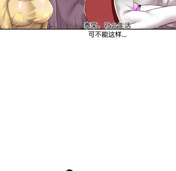 重生之长枪无敌-第34話 - 图片 7
