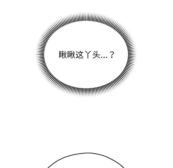 重生之长枪无敌第34話