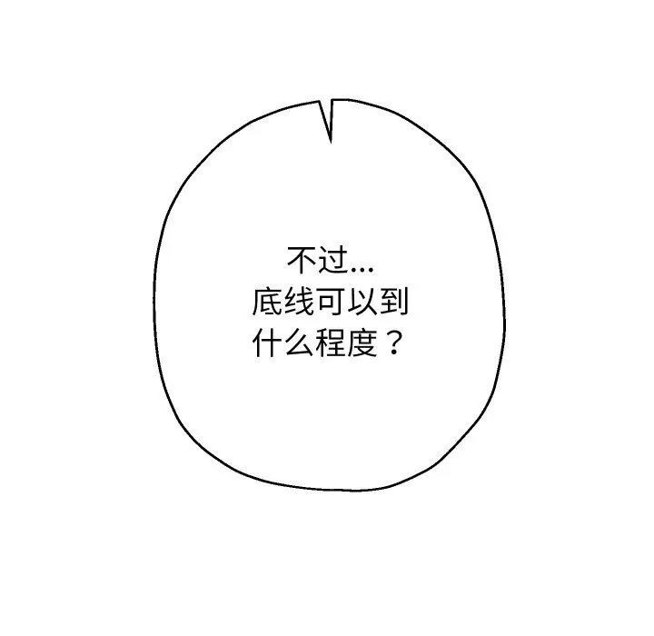 重生之长枪无敌-第34話 - 图片 22