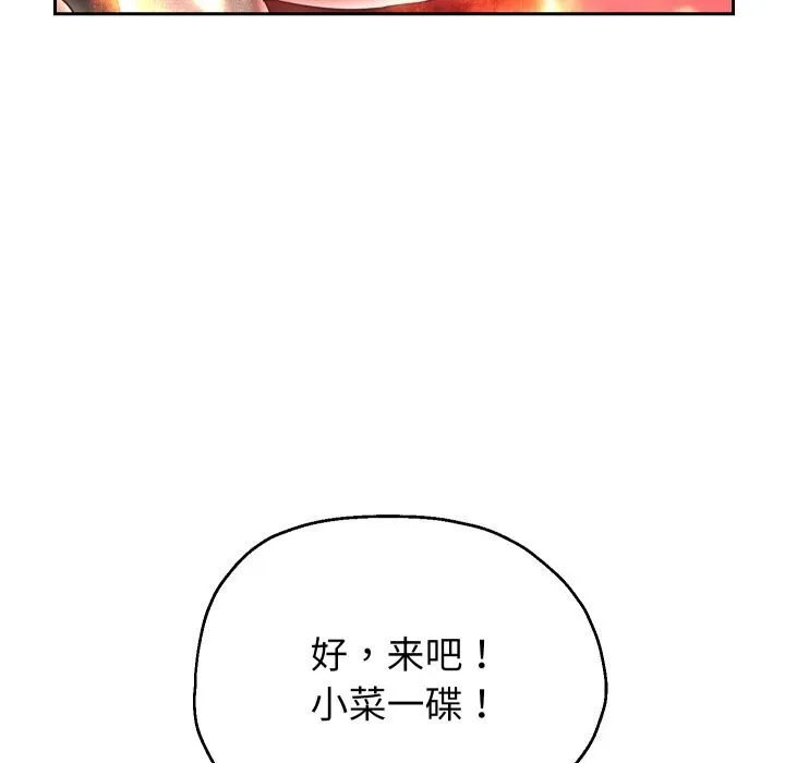 重生之长枪无敌-第34話 - 图片 20