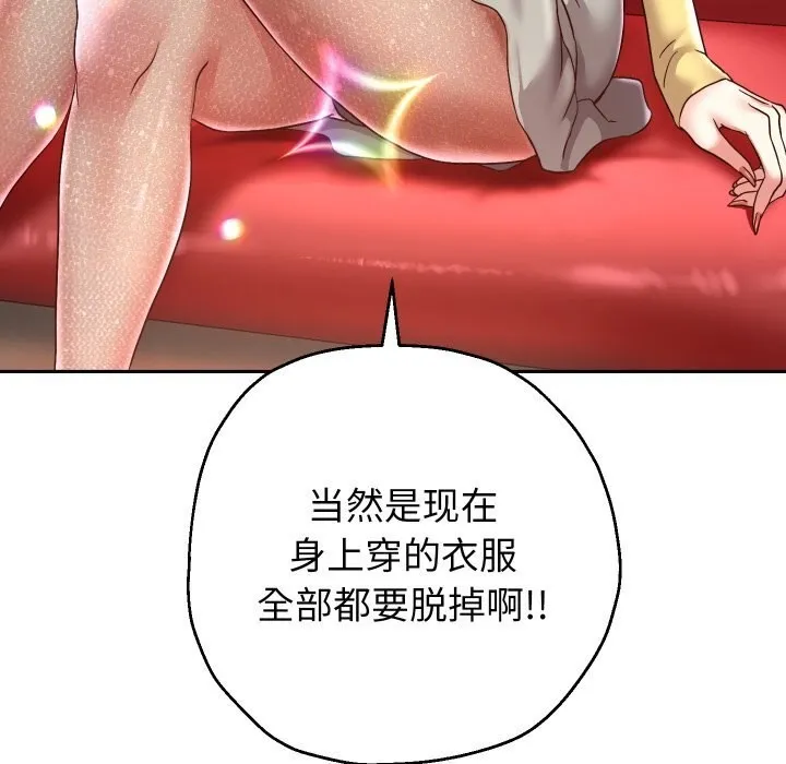 重生之长枪无敌-第34話 - 图片 25