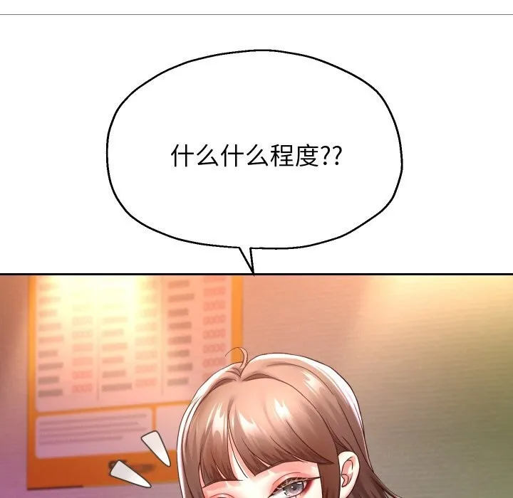 重生之长枪无敌-第34話 - 图片 23