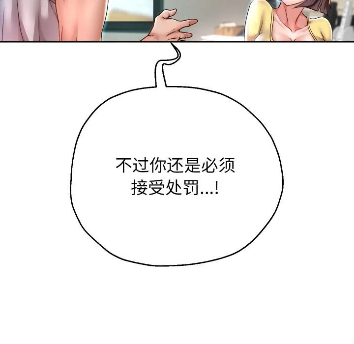 重生之长枪无敌-第34話 - 图片 55