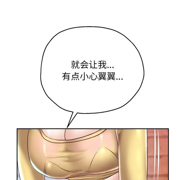 重生之长枪无敌第34話