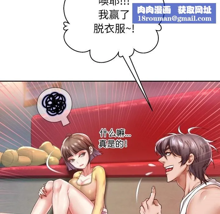 重生之长枪无敌-第34話 - 图片 70