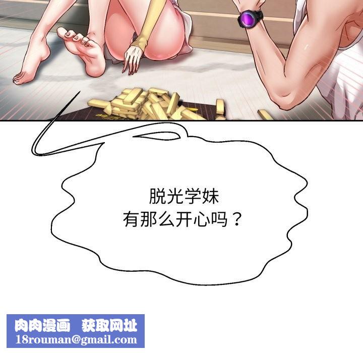 重生之长枪无敌第34話