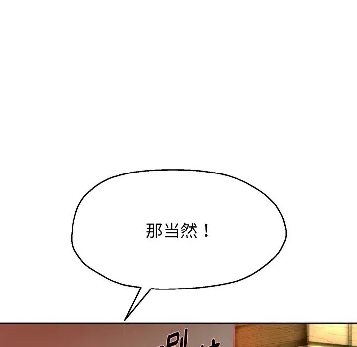 重生之长枪无敌-第34話 - 图片 79
