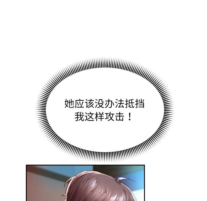 重生之长枪无敌-第34話 - 图片 81