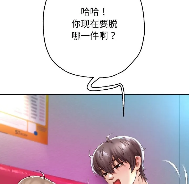 重生之长枪无敌-第34話 - 图片 90