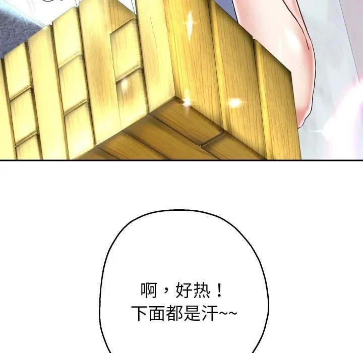 重生之长枪无敌-第34話 - 图片 97