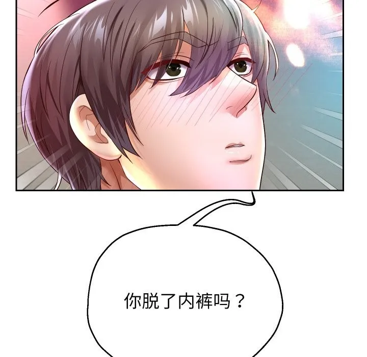 重生之长枪无敌-第34話 - 图片 120