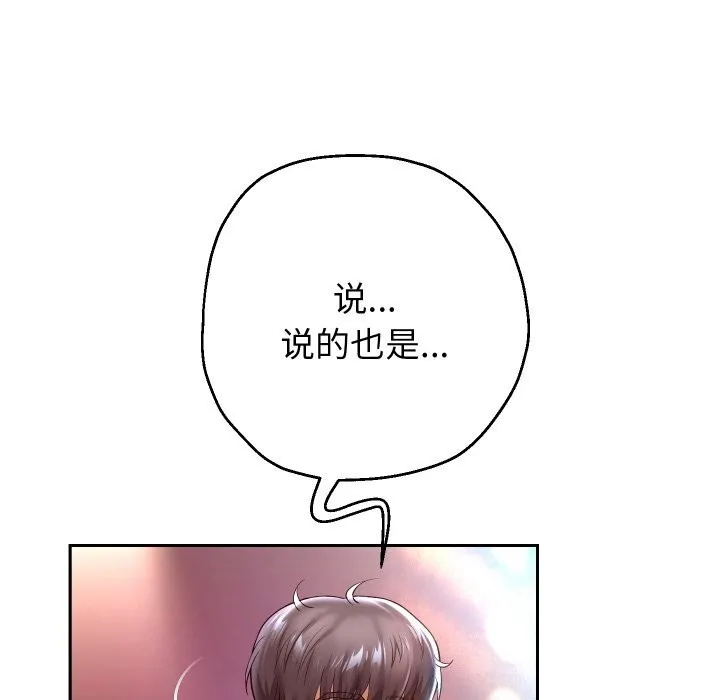 重生之长枪无敌-第34話 - 图片 126