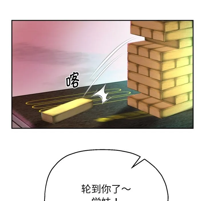 重生之长枪无敌第34話
