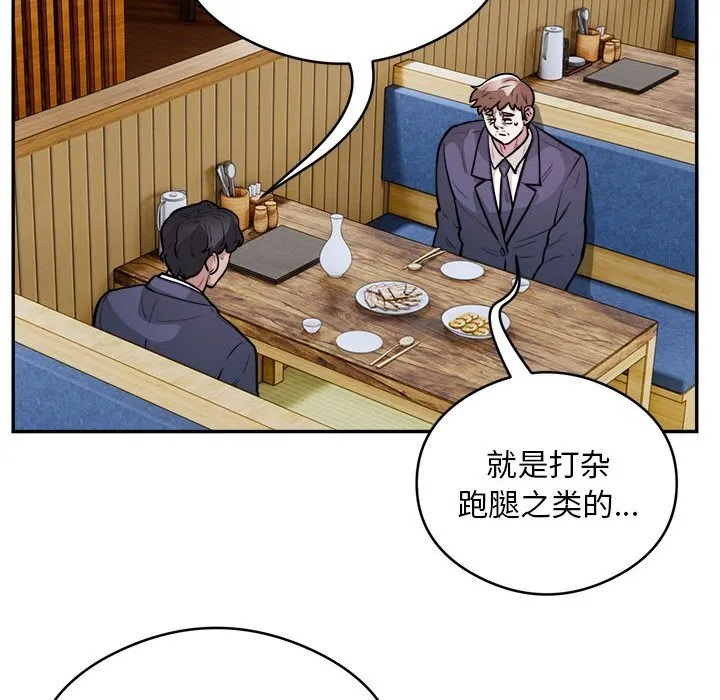 银行业务员的秘密-第24話 - 图片 10