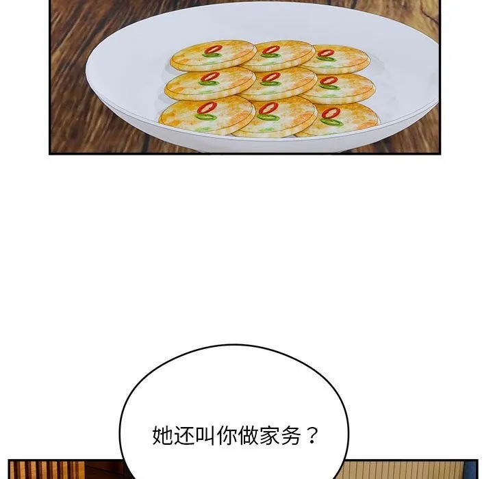 银行业务员的秘密第24話