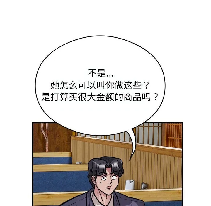 银行业务员的秘密第24話