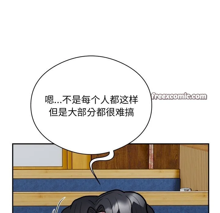 银行业务员的秘密-第24話 - 图片 16